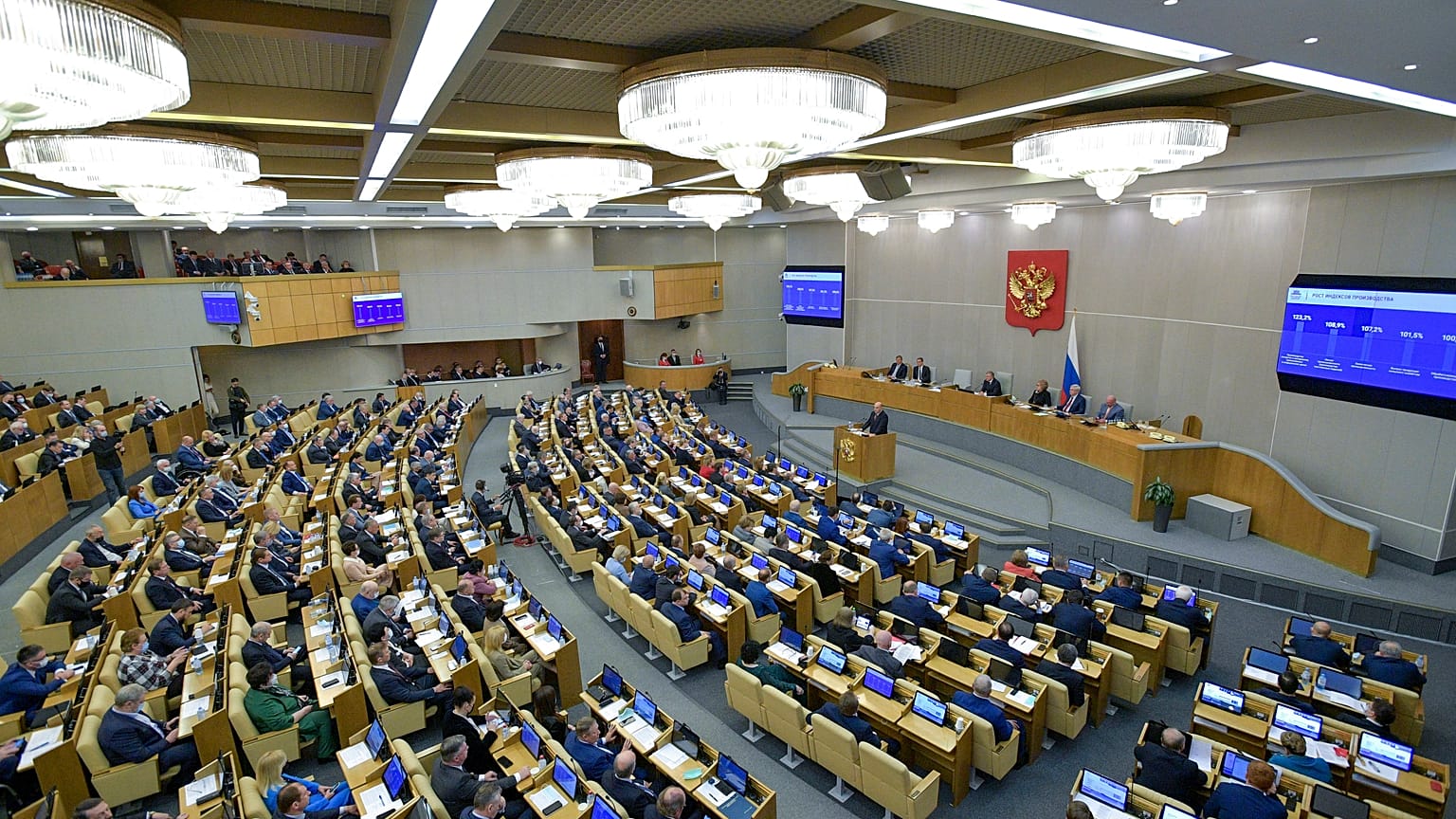 Государственная дума Российской Федерации