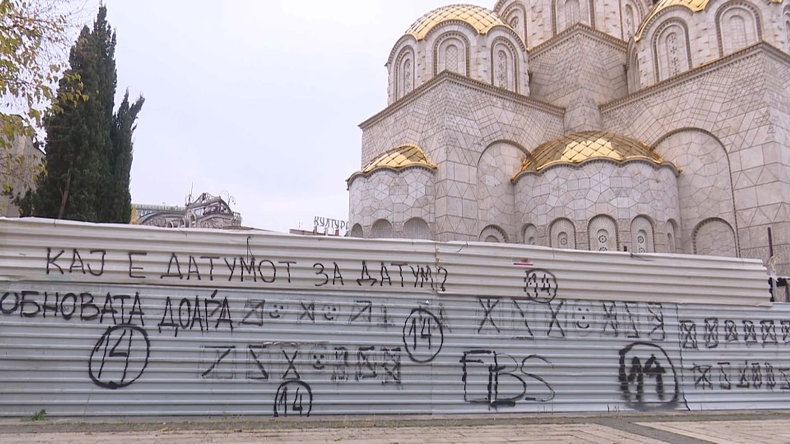 A graffiti reading "Where is the date for the date (to start the negotiations)?" in Skopje. 