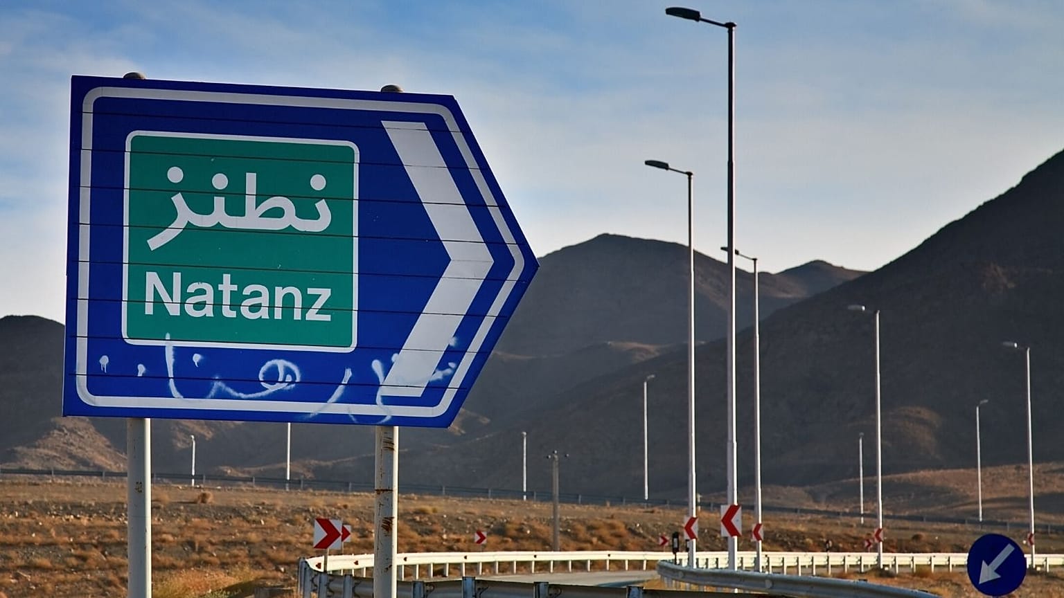 نطنز