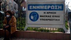 Ελλάδα