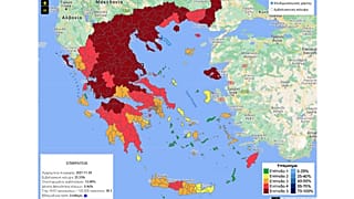 Ελλάδα - Επιδημιολογικός Χάρτης