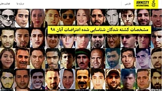 صفحه اول سایت عفو بین الملل به زبان فارسی