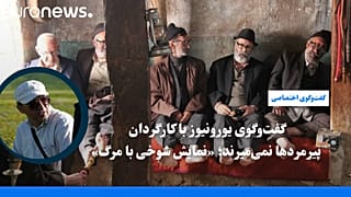 فیلم پیرمردها نمی‌میرند به کارگردانی رضا جمالی 