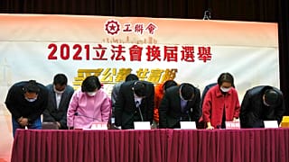 Miembros de la Federación de Sindicatos de Hong Kong pro-Pekín, se inclinan ante sus partidarios, 20/12/2021, Hong Kong