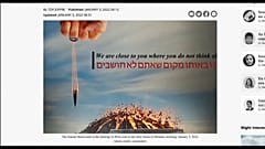 La imagen publicada en el portal del diario Jerusalem Post tras ser 'hackeado'. 