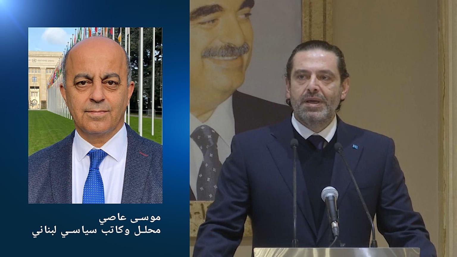 ماذا بعد انسحاب الحريري من المشهد السياسي اللبناني