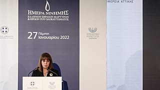Η Πρόεδρος της Δημοκρατίας στην τελετή μνήμης για το Ολοκαύτωμα