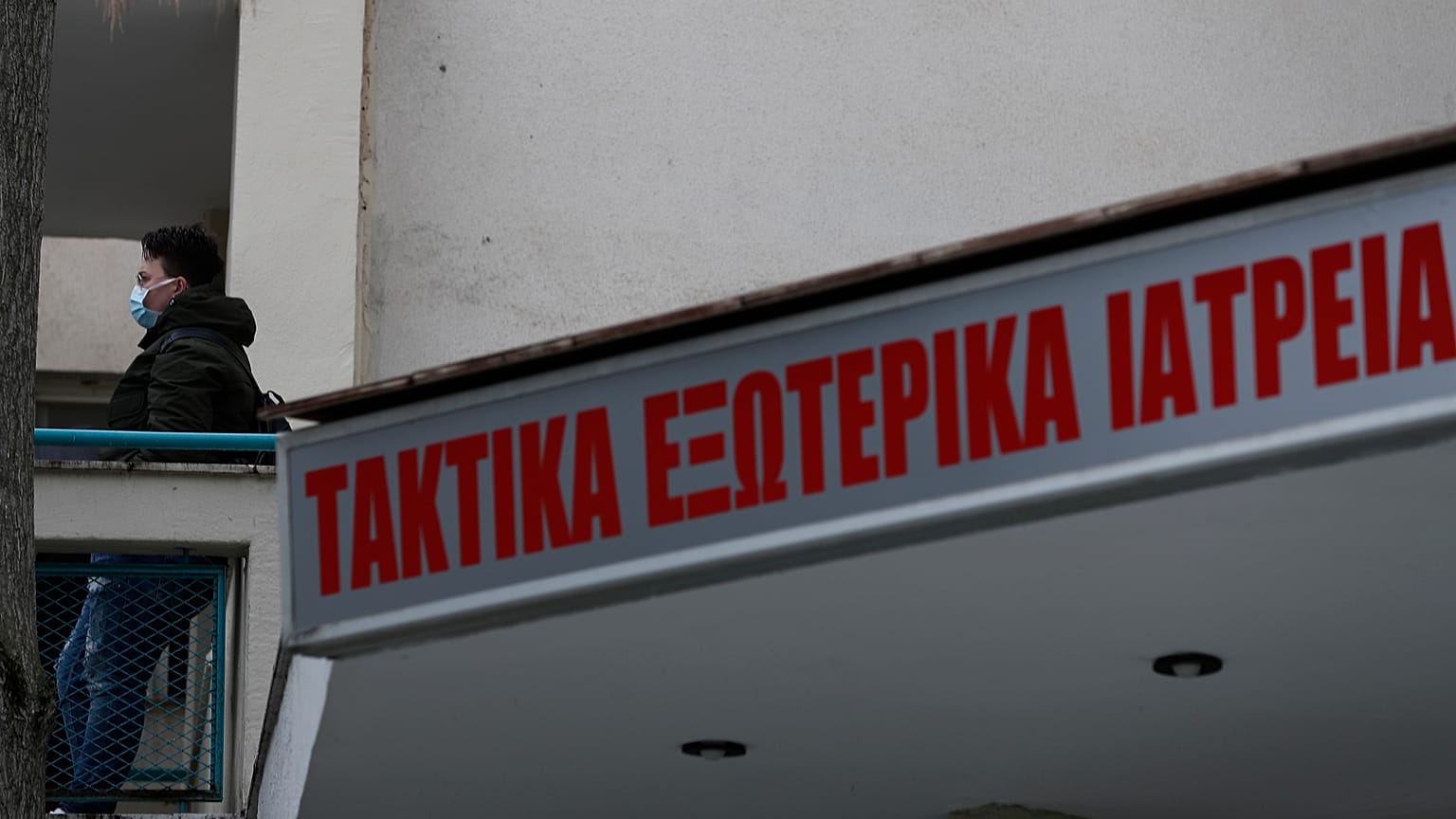 Φωτογραφία Αρχείου