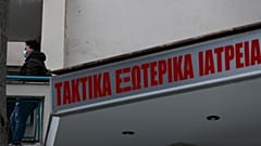 Φωτογραφία Αρχείου