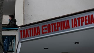Φωτογραφία Αρχείου