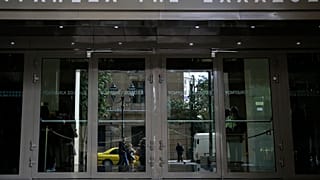 Κεντρικό κτίριο της Τράπεζας της Ελλάδας στην Αθήνα