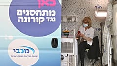 ممرضة إسرائيلية تعمل في مجمع لقاح مكابي لخدمات الرعاية الصحية لـ COVID-19