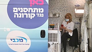 ممرضة إسرائيلية تعمل في مجمع لقاح مكابي لخدمات الرعاية الصحية لـ COVID-19