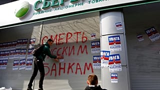 Sberban in Kyiv (file photo)
