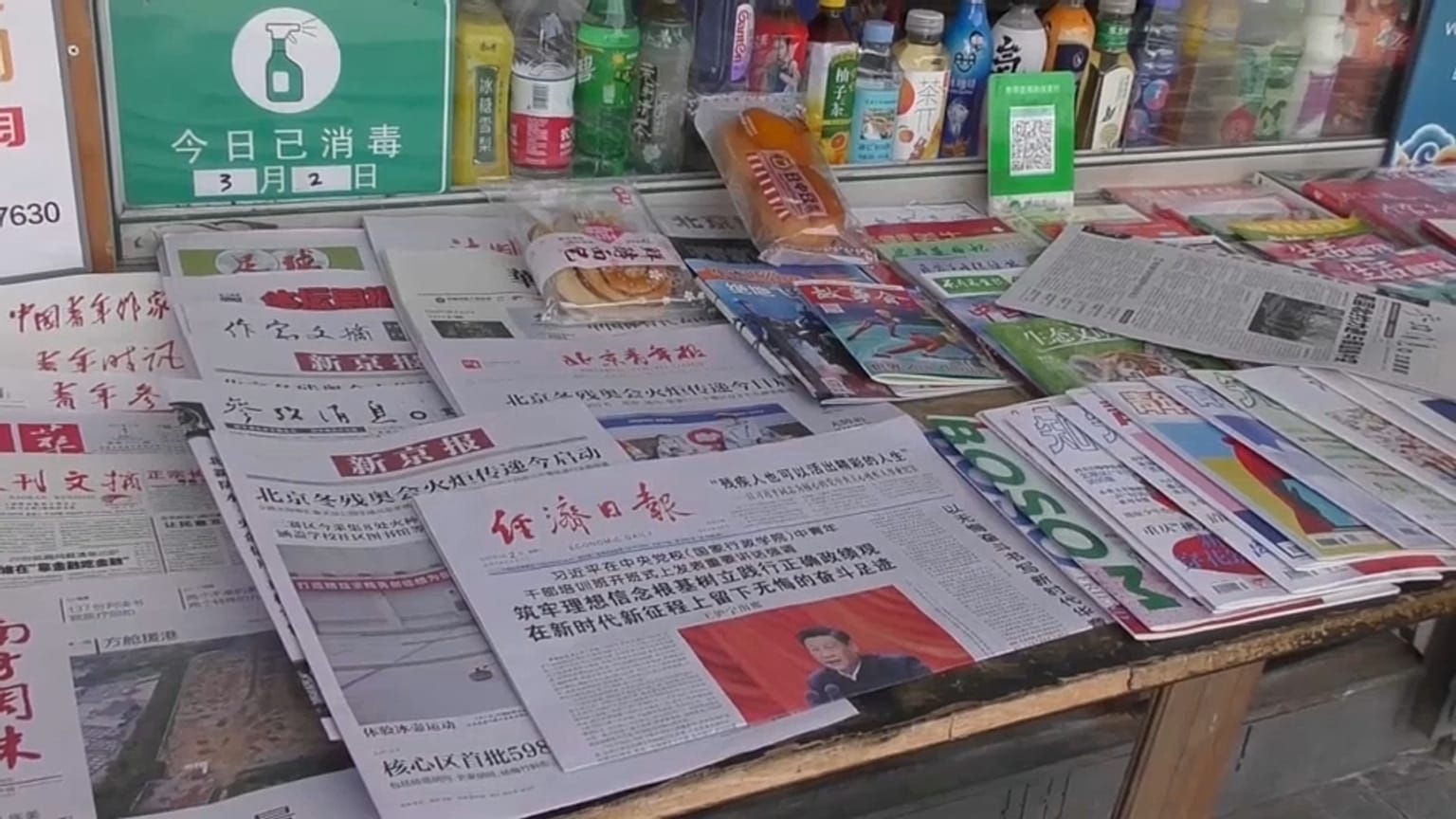 Ukraine : la Chine s'abstient de critiquer les actions de Moscou