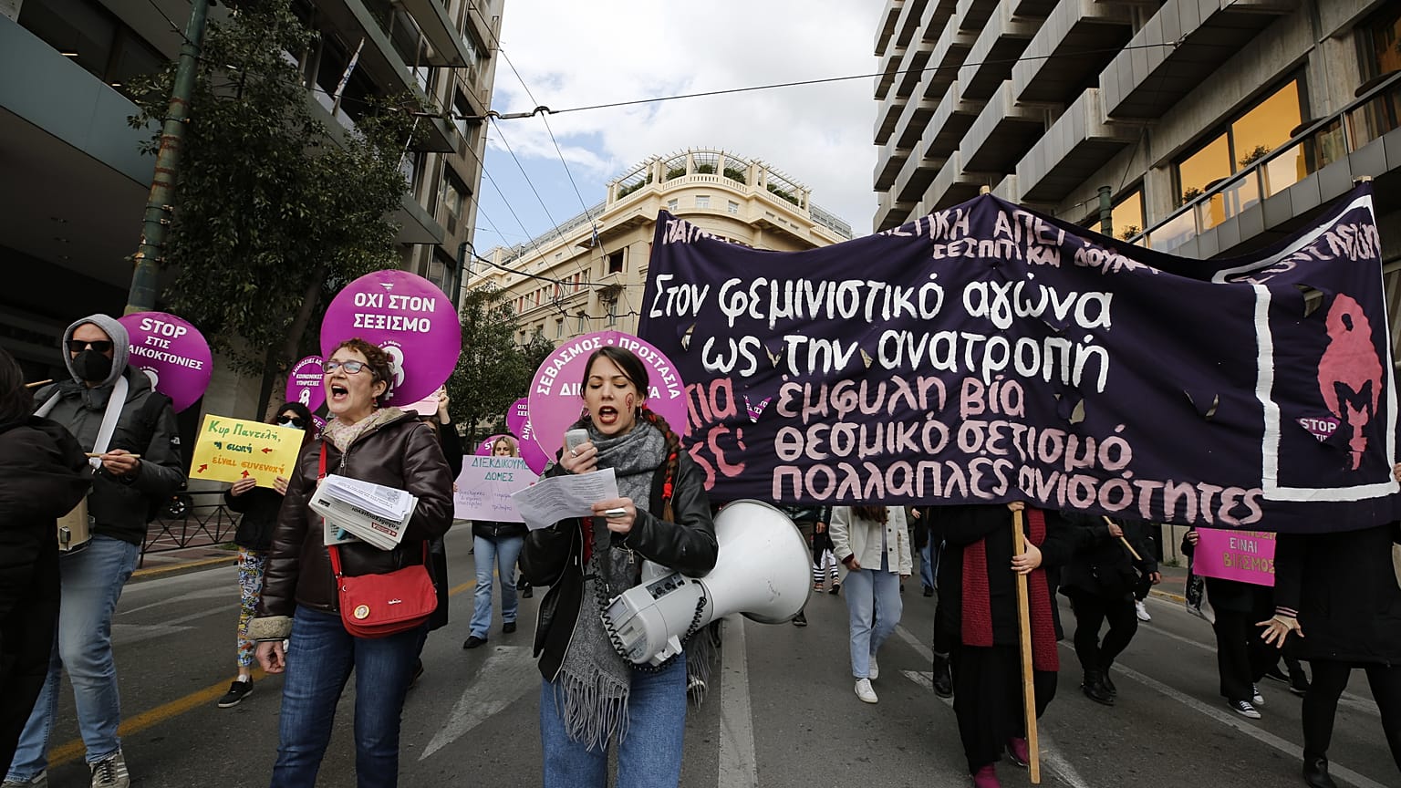 Ημέρα της Γυναίκας