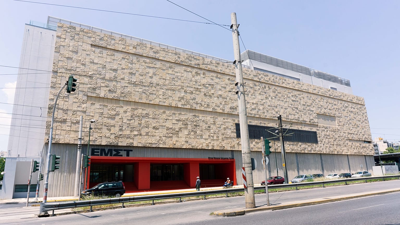 ΕΜΣΤ
