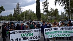 Διαδήλωση κτηνοτρόφων στην Κύπρο