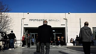 Δικαστήρια