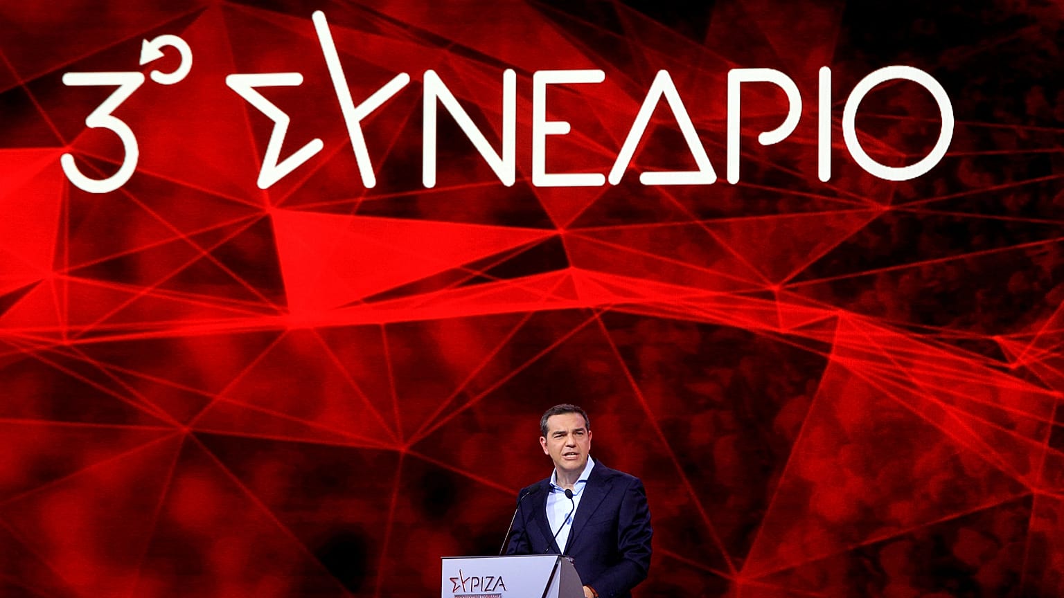 Αλέξης Τσίπρας