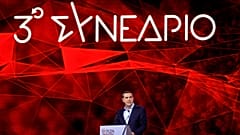 Αλέξης Τσίπρας