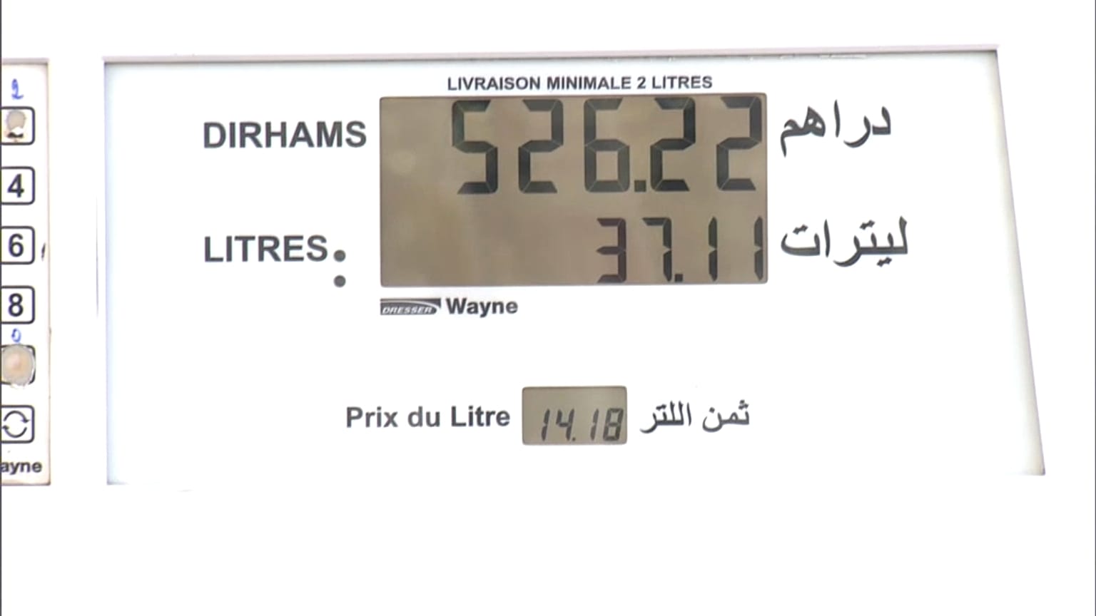 اةتفاع أسعار الوقود في المغرب. 