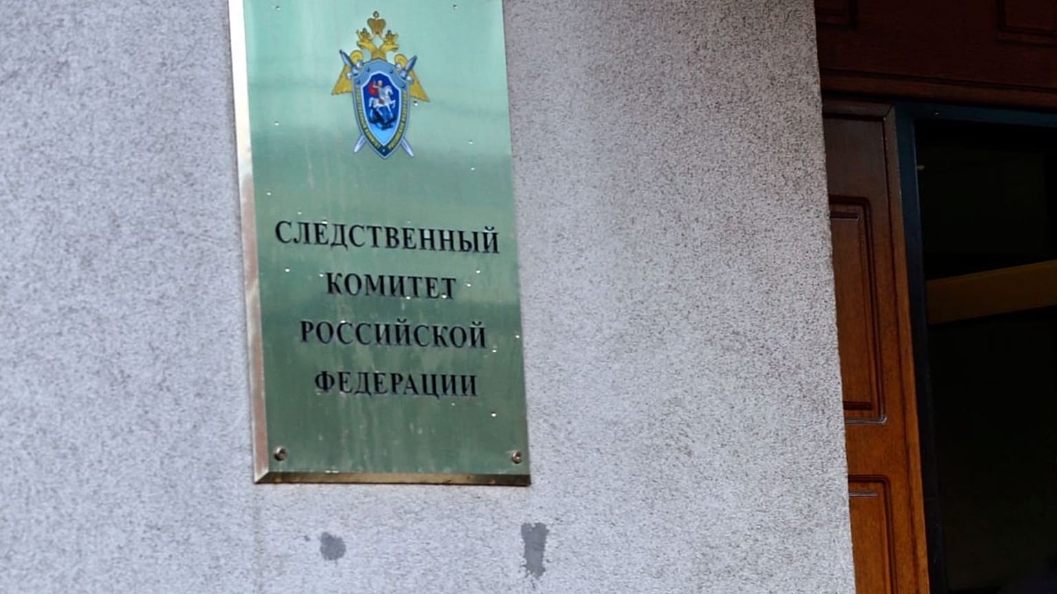 Russian Investigative Committee's building in Moscow.