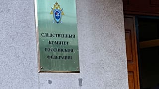 Russian Investigative Committee's building in Moscow.