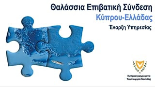 Από τις 7 Μαΐου οι κρατήσεις