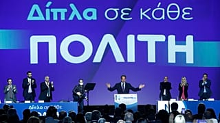Κυριάκος Μητσοτάκης, 14ο τακτικό συνέδριο ΝΔ