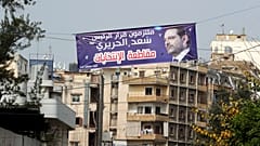 لافتة تحمل صورة رئيس الوزراء اللبناني السابق سعد الحريري وشعار كتب عليه "التزم بقرار الرئيس سعد الحريري بمقاطعة الانتخابات"، معلقة في أحد شوارع بيروت، لبنان. 