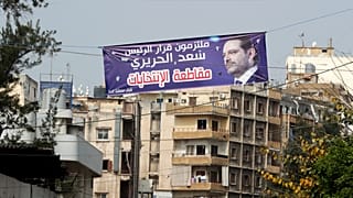لافتة تحمل صورة رئيس الوزراء اللبناني السابق سعد الحريري وشعار كتب عليه "التزم بقرار الرئيس سعد الحريري بمقاطعة الانتخابات"، معلقة في أحد شوارع بيروت، لبنان. 