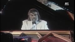 Ο ΒΑΓΓΕΛΗΣ ΠΑΠΑΘΑΝΑΣΙΟΥ ΤΟ 1997 ΣΤΟ ΚΑΛΛΙΜΑΡΜΑΡΟ