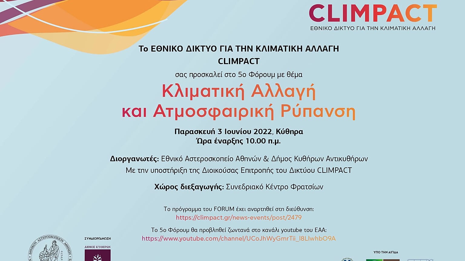 Φωτό αρχείου