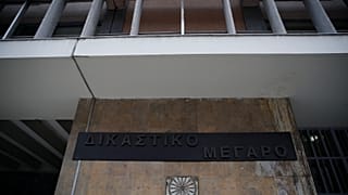 Φωτογραφία Αρχείου