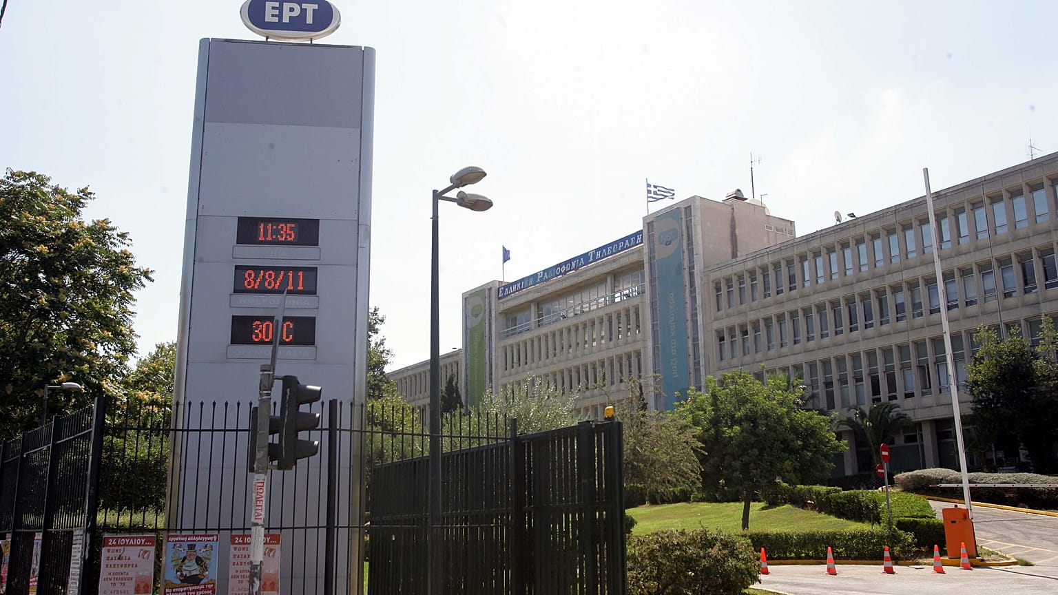 Το κτίριο της ΕΡΤ