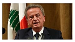 حاكم مصرف لبنان رياض سلامة 