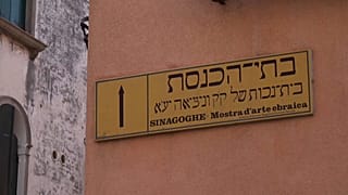 Le ghetto juif de Venise est considéré comme le premier en Europe et l’un des premiers au monde.