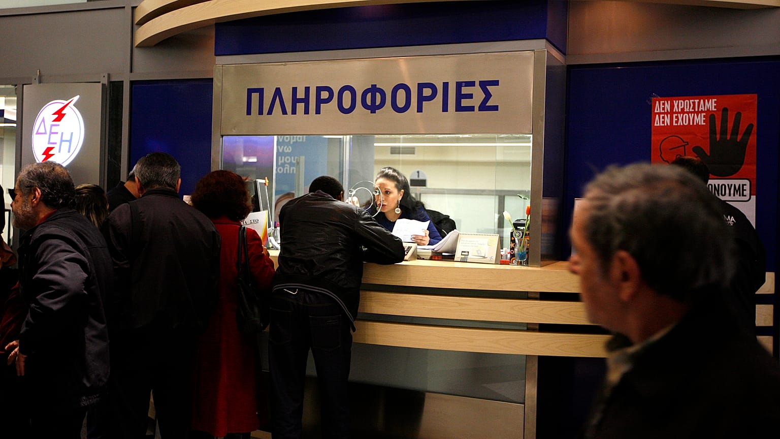 Φωτογραφία Αρχείου
