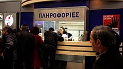 Φωτογραφία Αρχείου