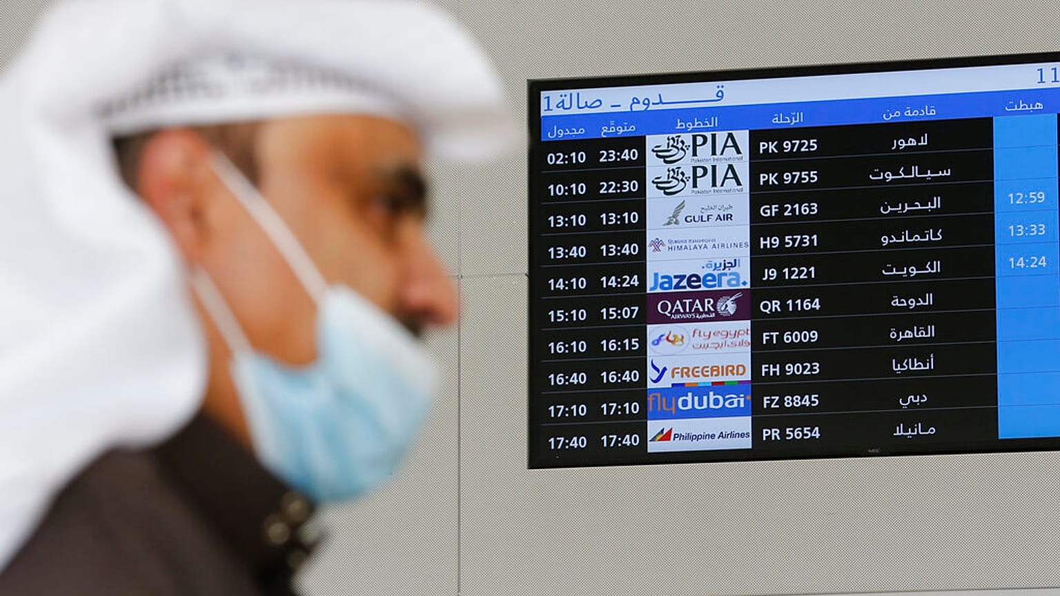 Suudi Arabistan'da bir havalimanı