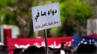 لافتة يحملها متظاهر  خلال احتجاج لعمال قطاع الصحة في لبنان في مايو الماضي