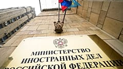 Ρωσία, υπουργείο Εξωτερικών