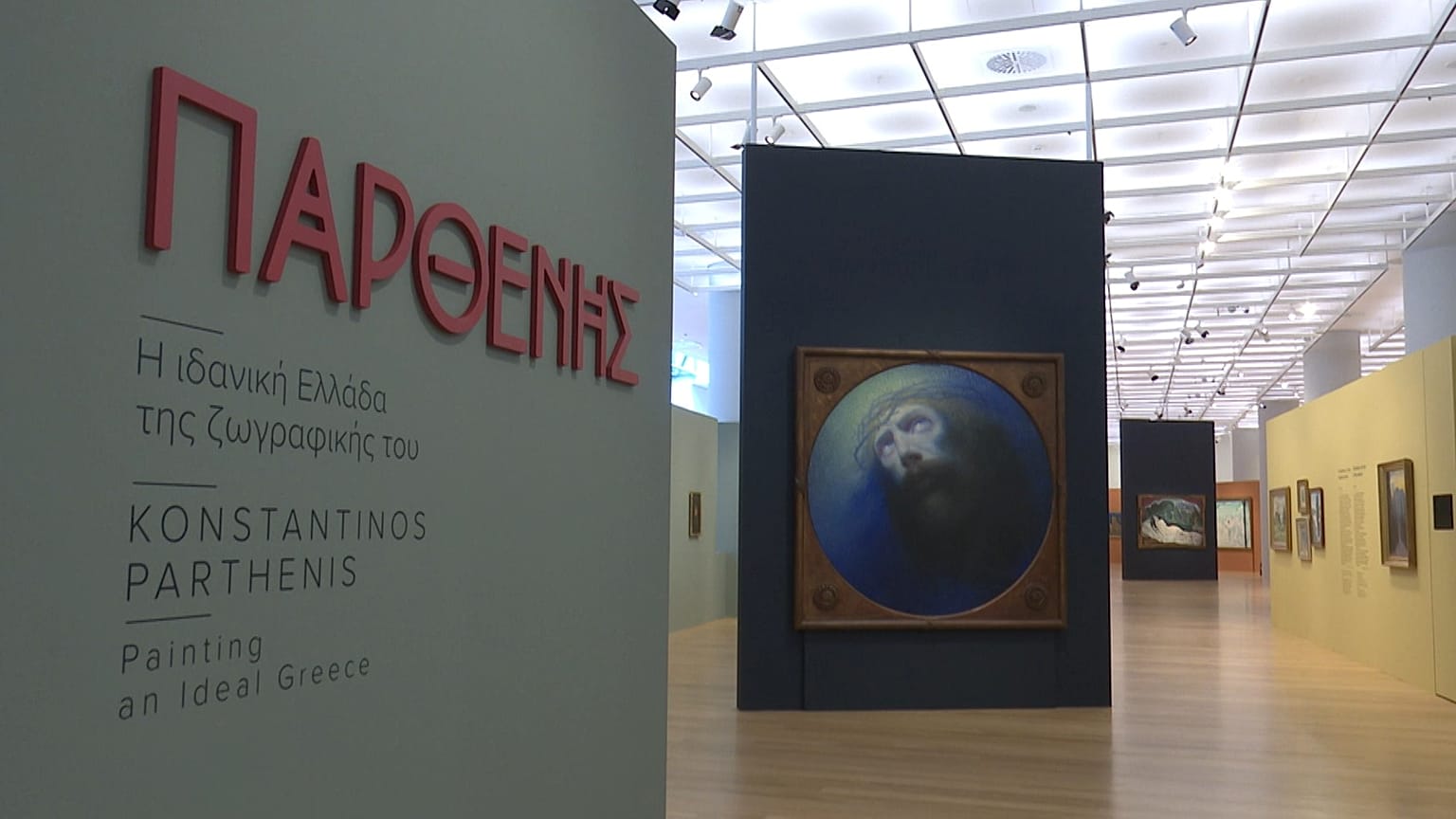 Κωνσταντίνος Παρθένης