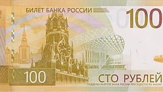 сторублевая купюра