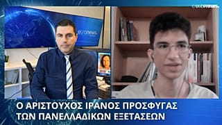 Συνέντευξη 