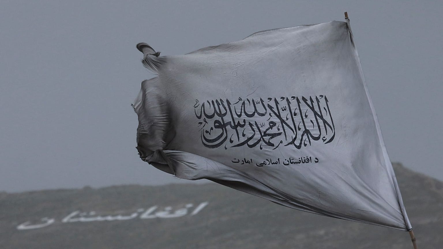 پرچم امارت اسلامی افغانستان