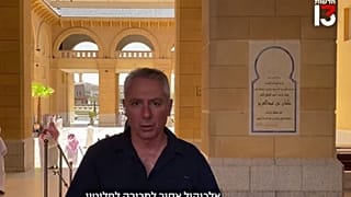 الصحفي الإسرائيلي ألون بن دافيد في الرياض 