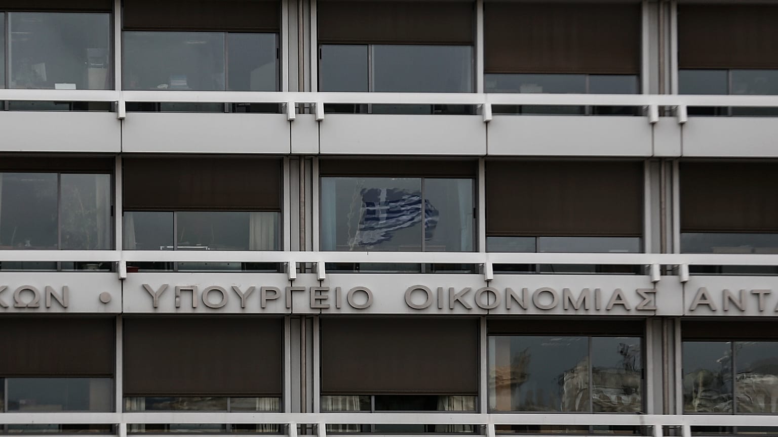 Υπουργείο Οικονομικών
