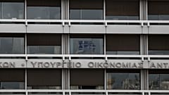 Υπουργείο Οικονομικών